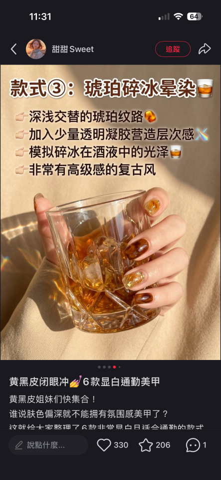 美甲服務案件圖片