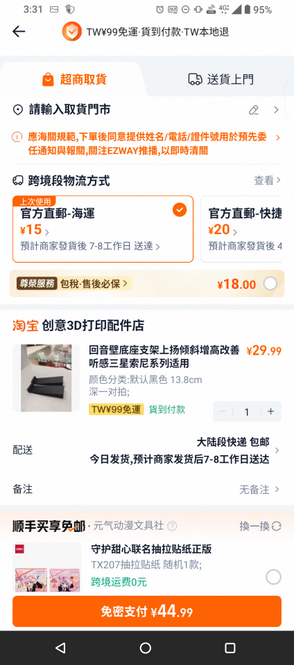 3D列印案件圖片