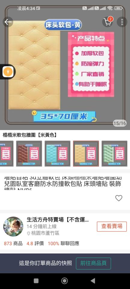 壁紙清除案件圖片