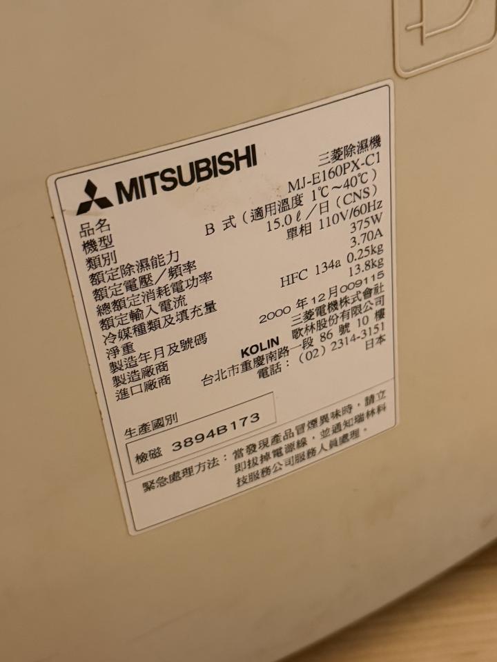 除濕機清洗案件圖片