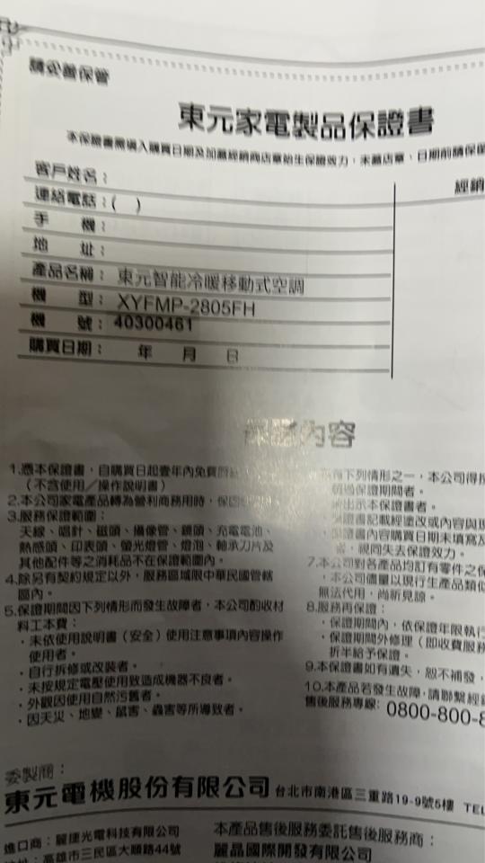 冷氣維修保養案件圖片