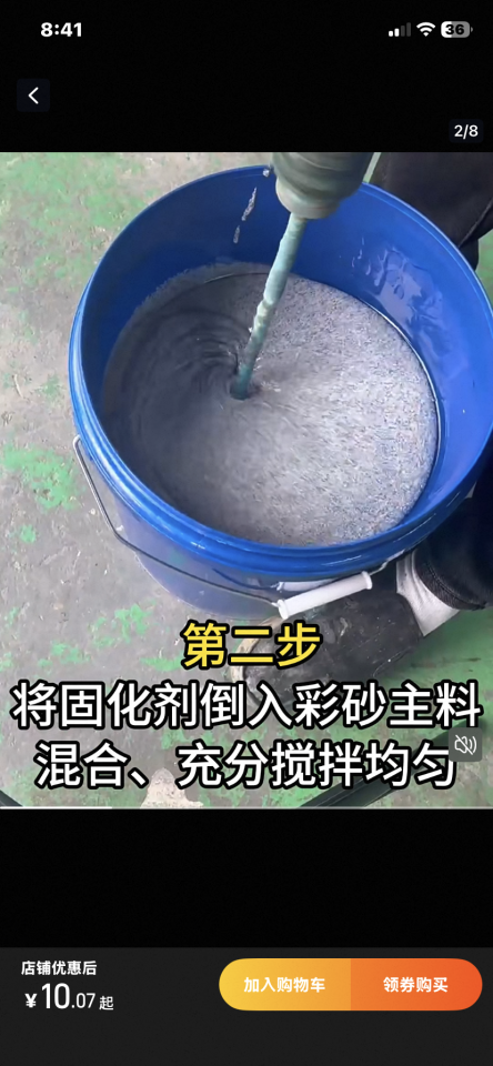 泥作/水泥施工案件圖片