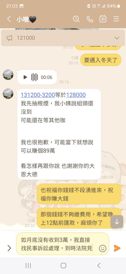 民事糾紛處理案件圖片