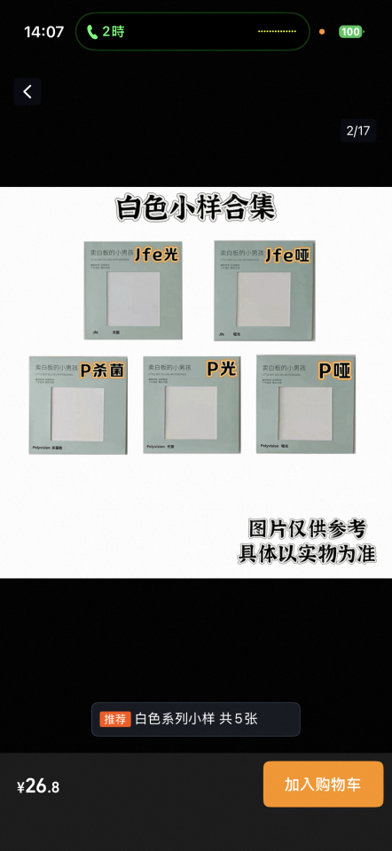 廚房裝修案件圖片