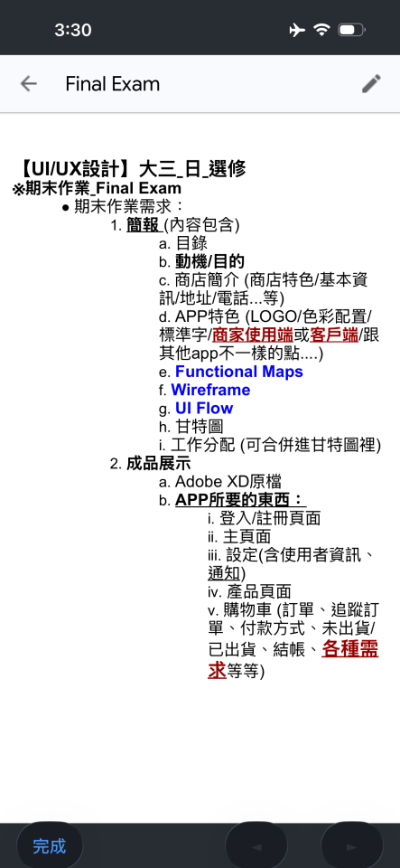 UI/UX設計案件圖片