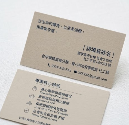 名片設計案件圖片