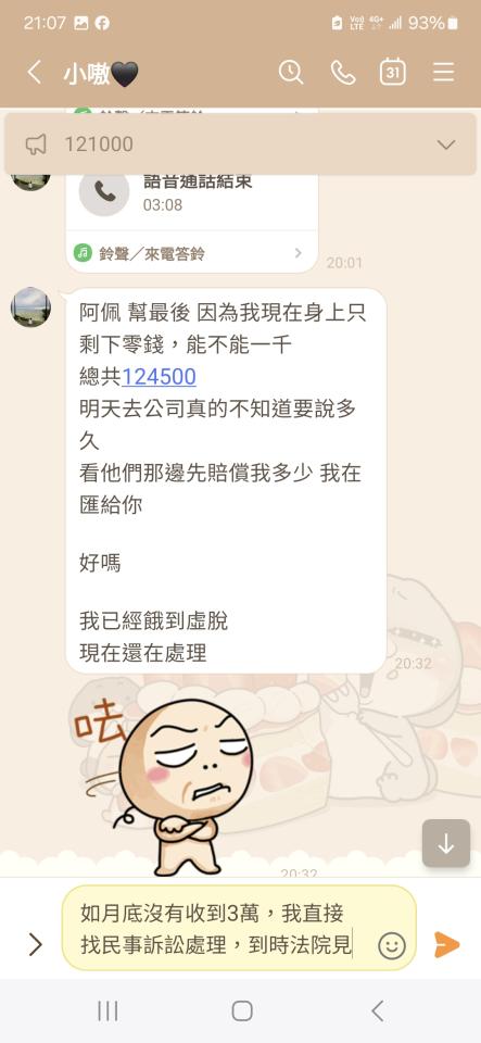 民事糾紛處理案件圖片