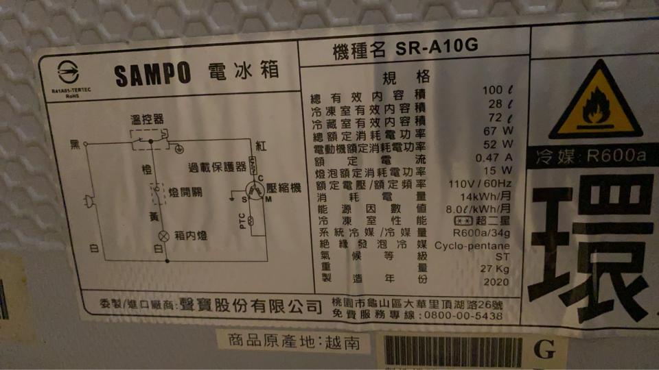 冰箱維修案件圖片