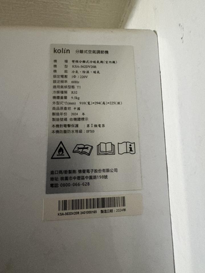 冷氣移機案件圖片