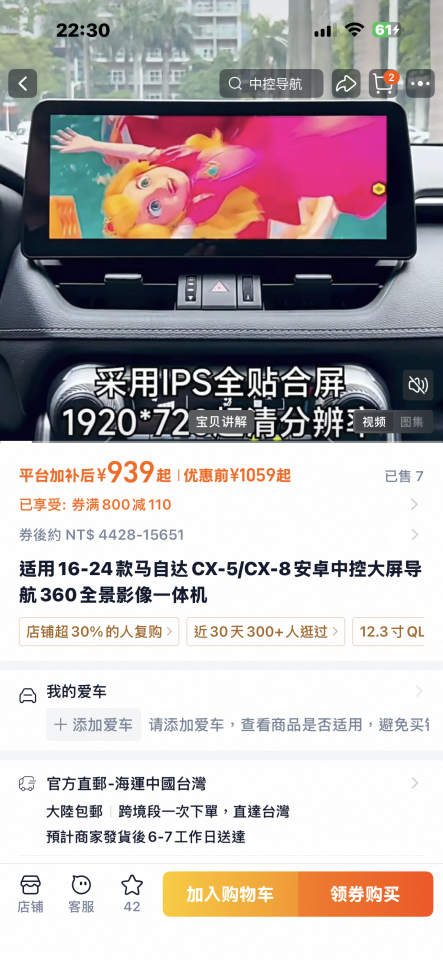 行車記錄器安裝案件圖片