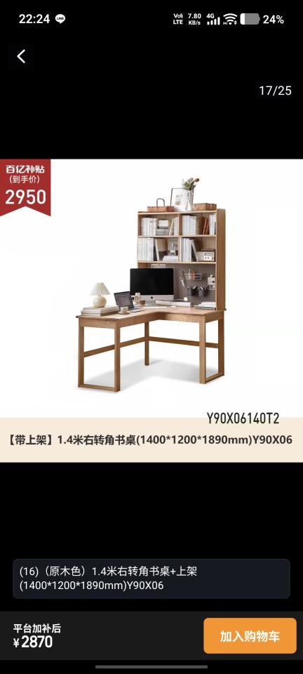 家具組裝案件圖片