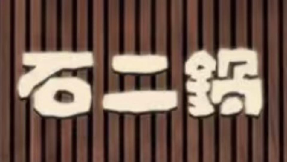 雷射雕刻代工案件圖片