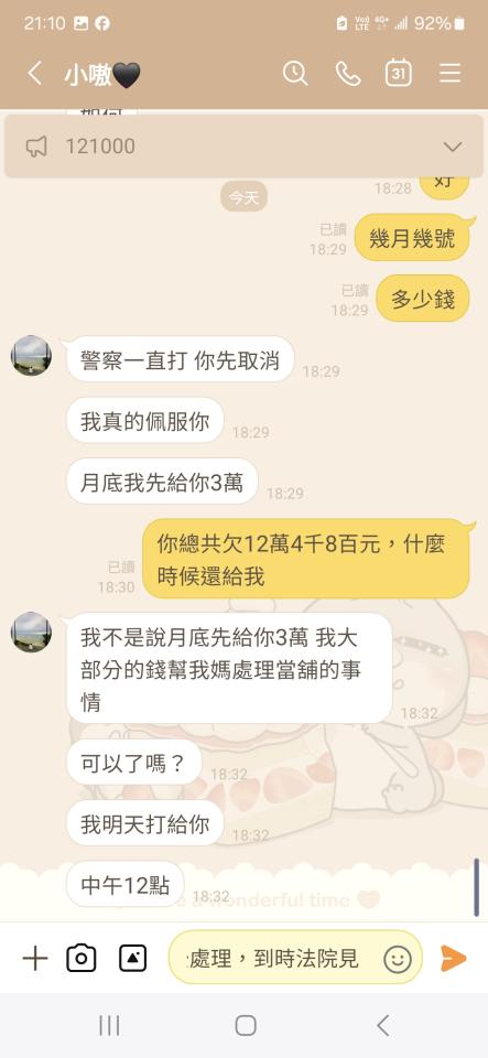 民事糾紛處理案件圖片