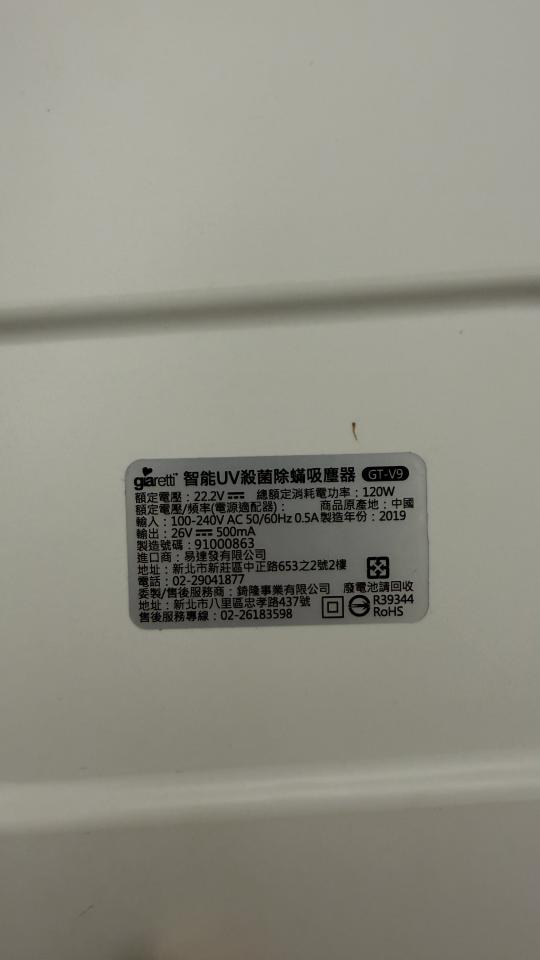 大型垃圾回收案件圖片