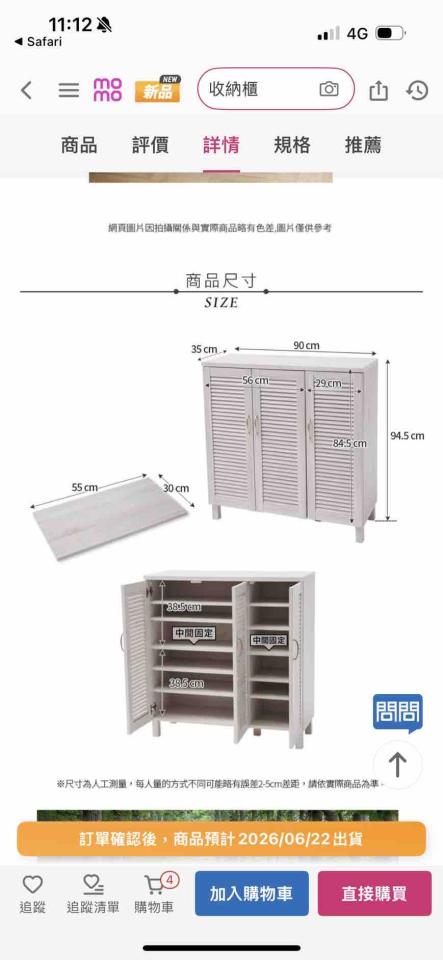 家具組裝案件圖片