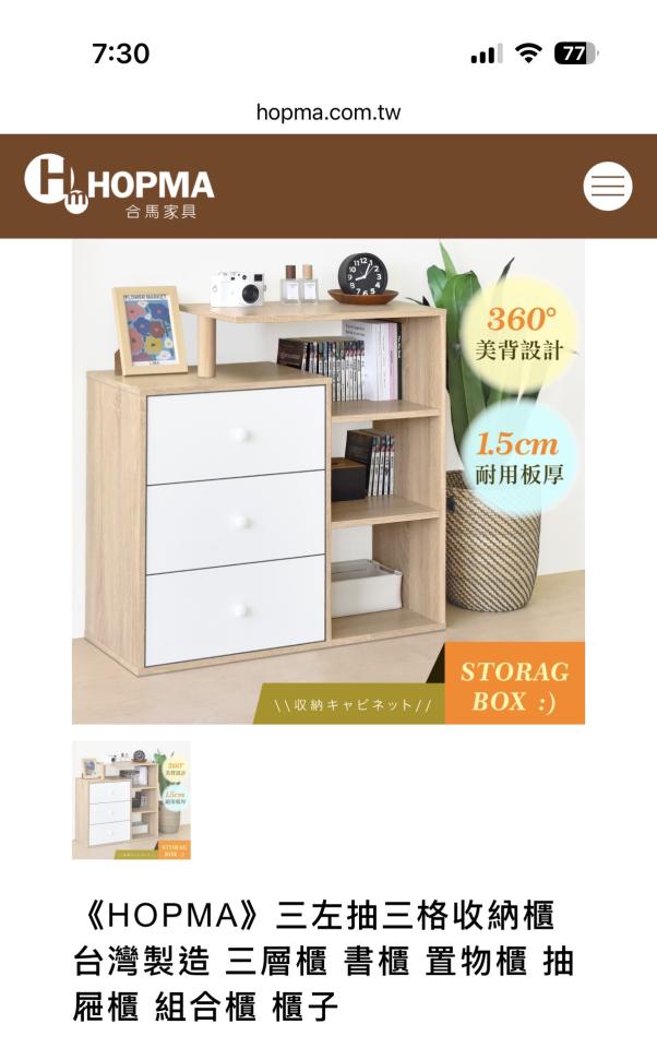 家具組裝案件圖片