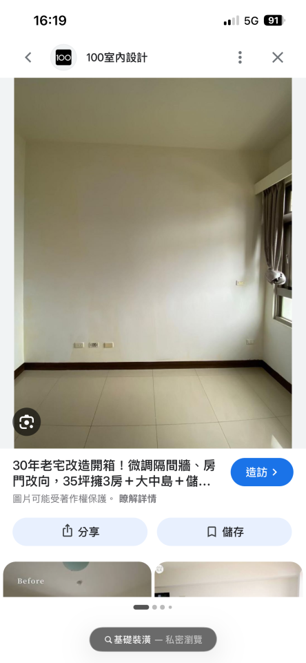 天花板設計案件圖片