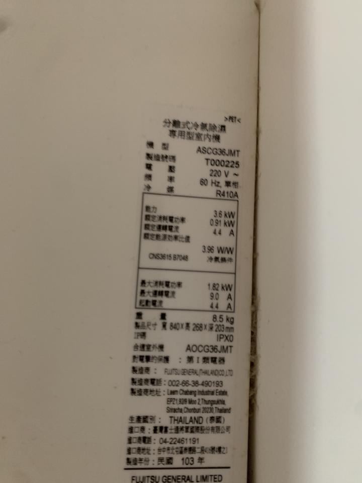 冷氣維修保養案件圖片