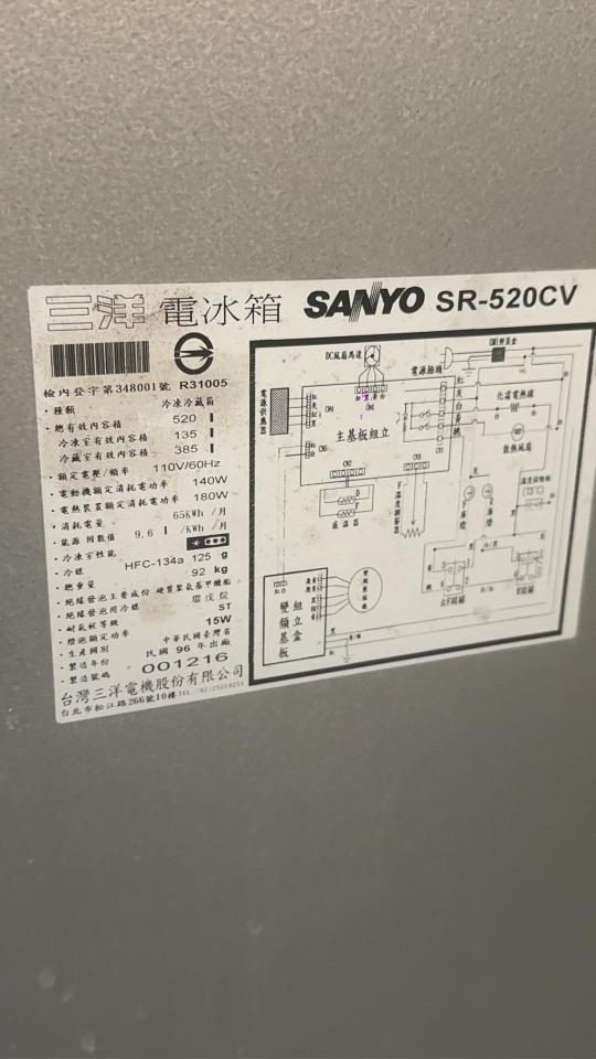 冰箱維修案件圖片