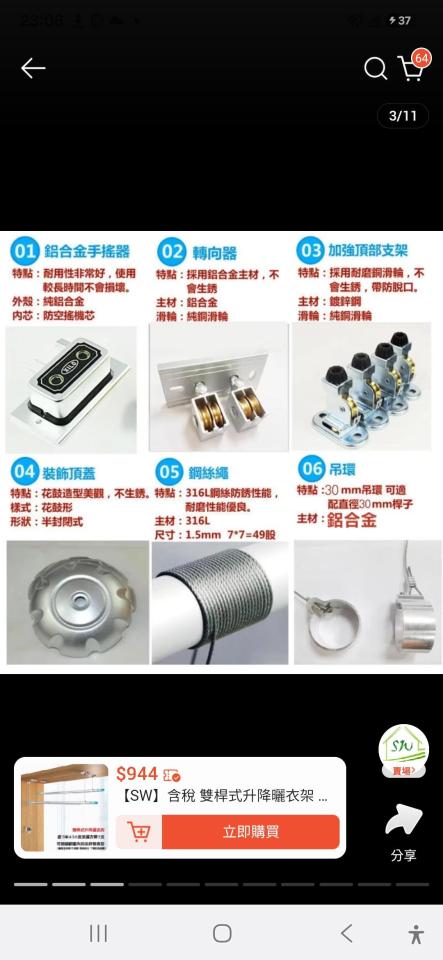 水電行案件圖片