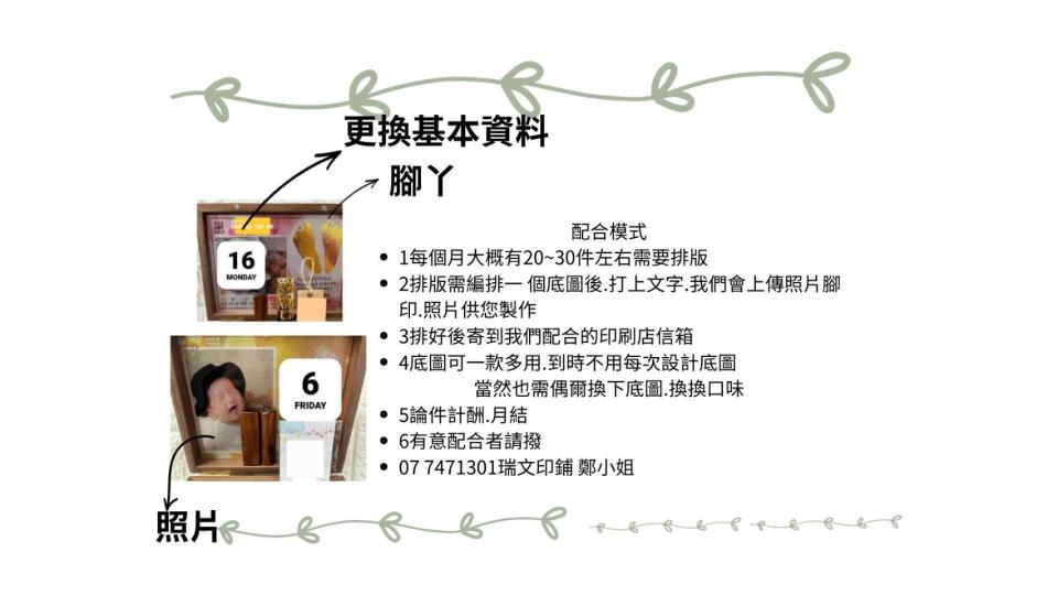 美編設計案件圖片