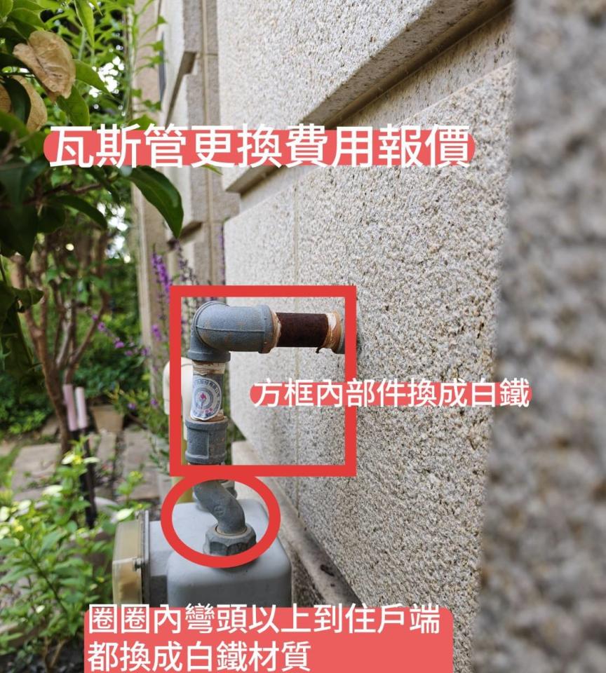 瓦斯管線更換案件圖片