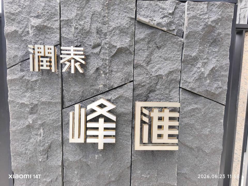 招牌維修案件圖片