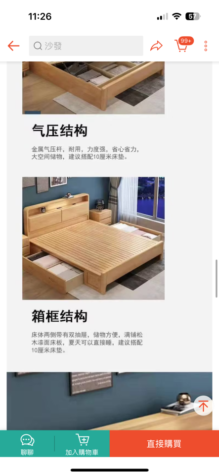 家具組裝案件圖片