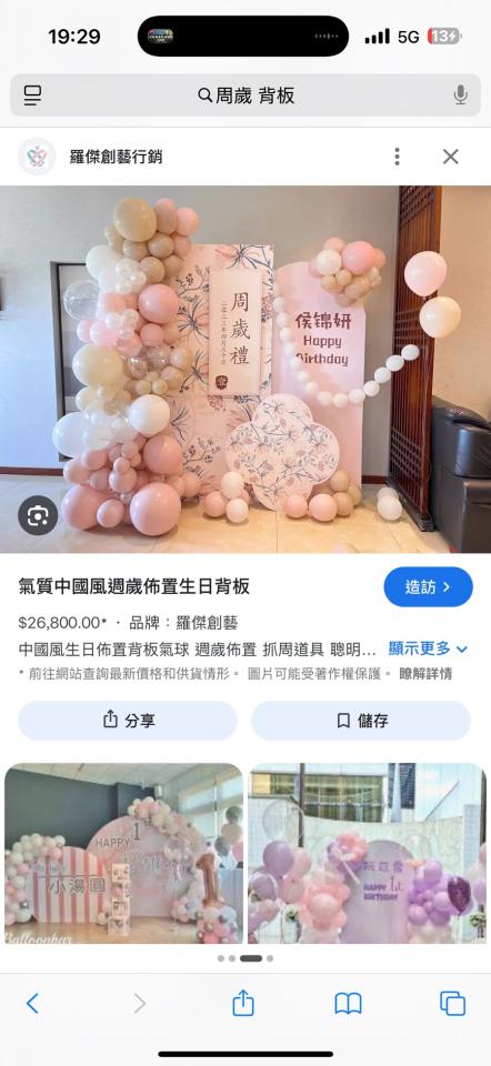 活動場地佈置案件圖片
