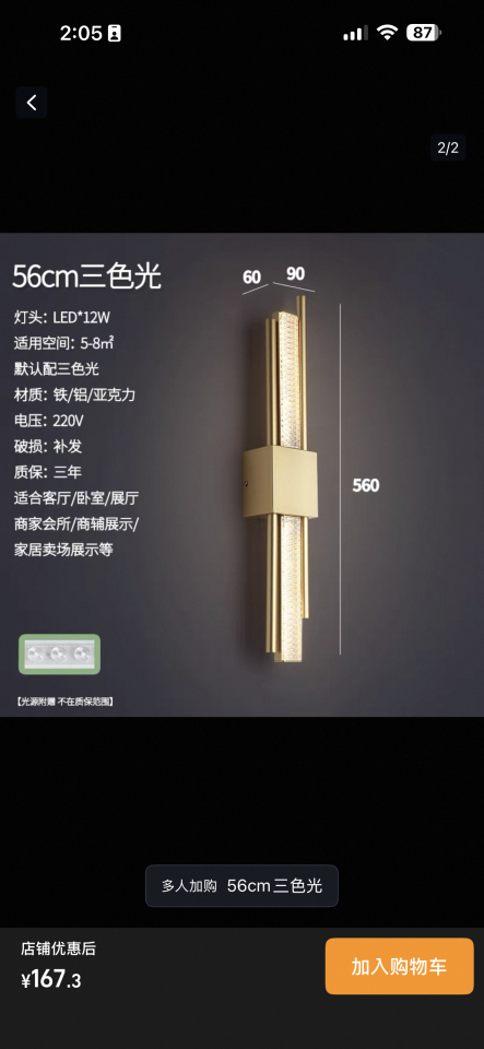 燈具安裝案件圖片