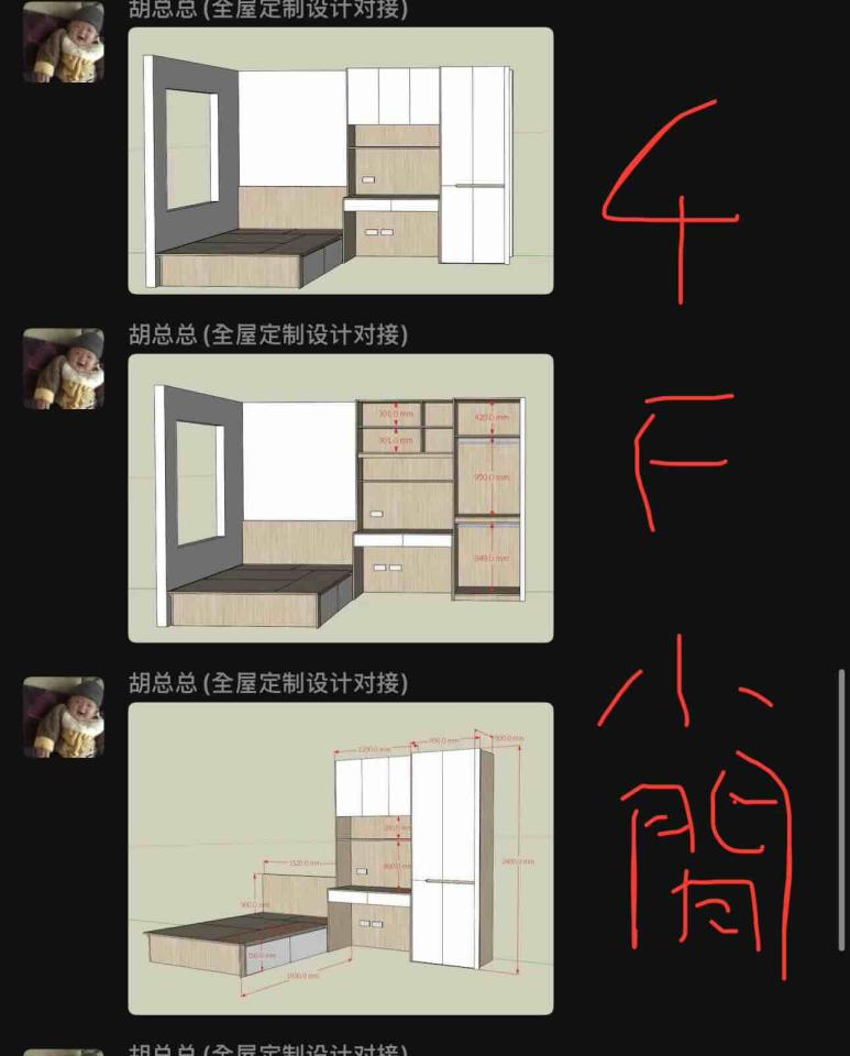 家具組裝案件圖片