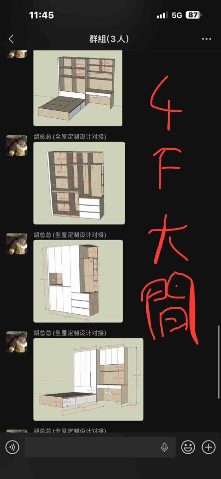 家具組裝案件圖片
