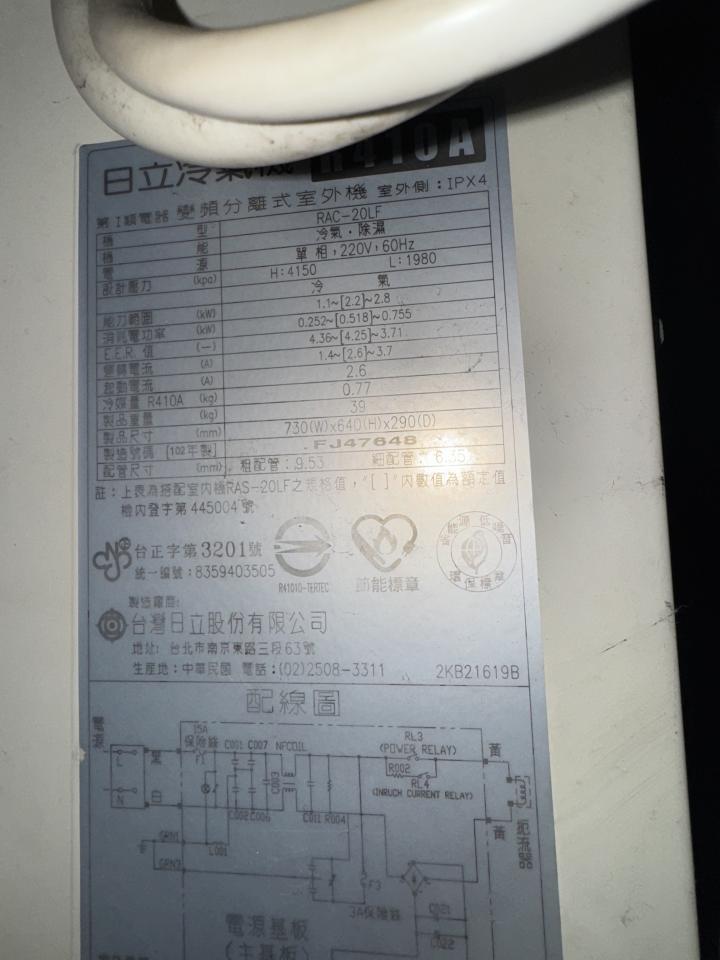 冷氣維修保養案件圖片
