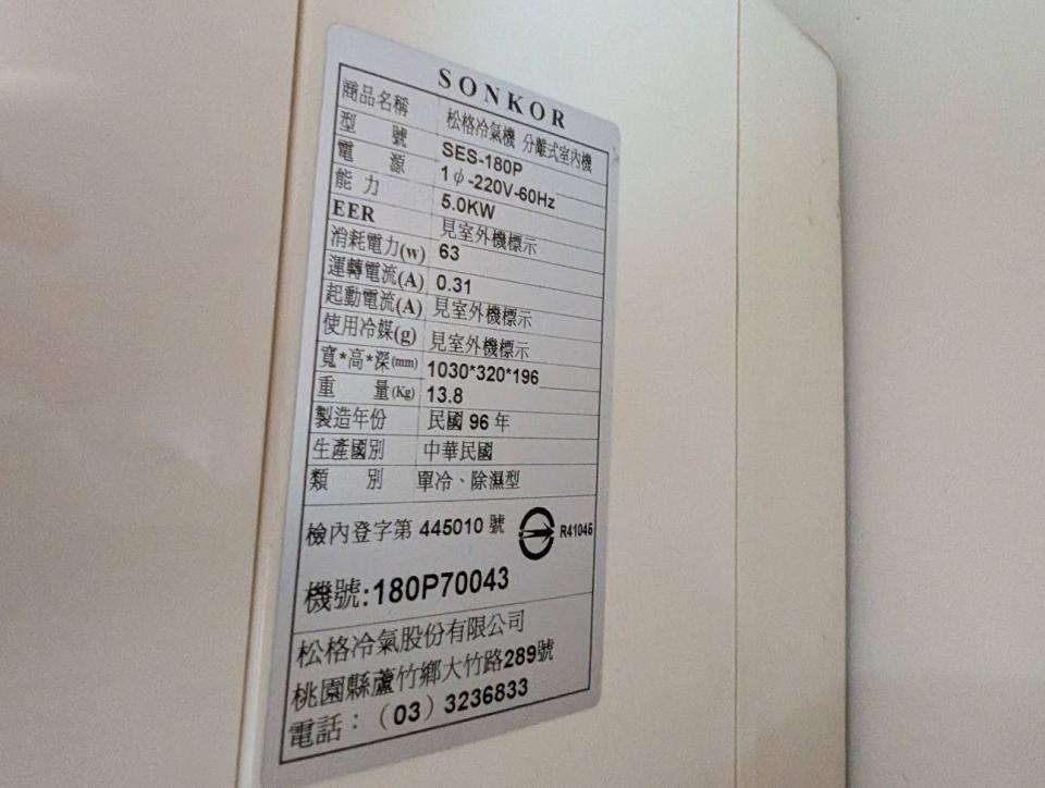 冷氣維修保養案件圖片