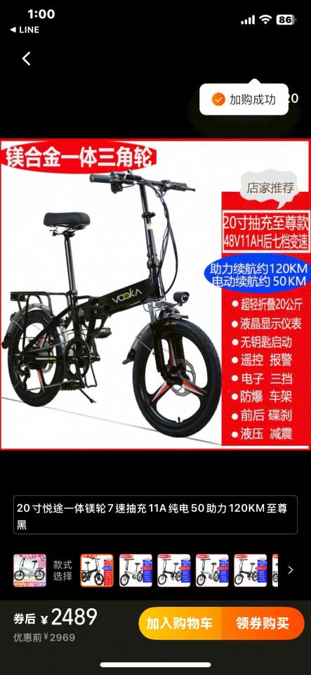 電動自行車維修案件圖片