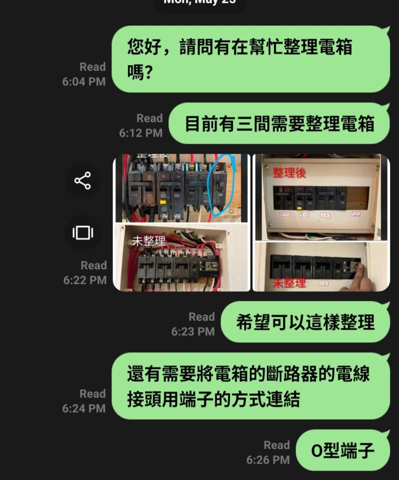 水電行案件圖片