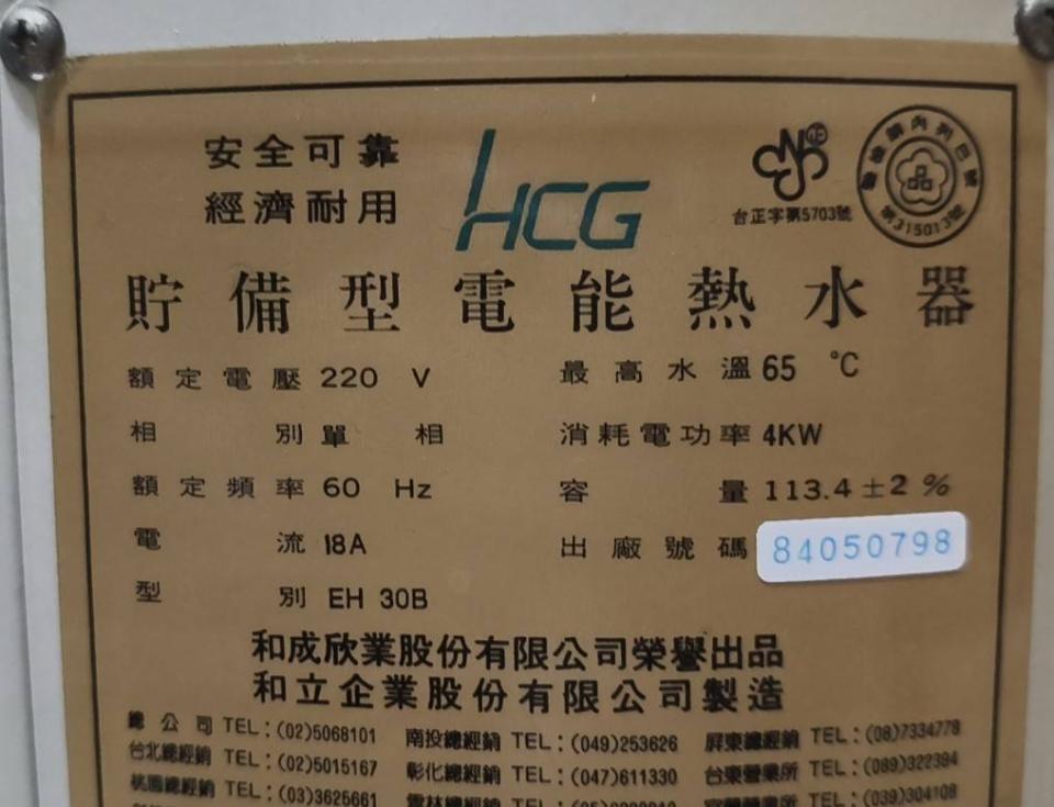 熱水器維修案件圖片