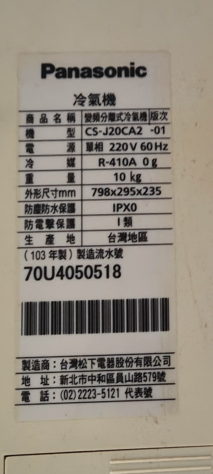 冷氣維修保養案件圖片
