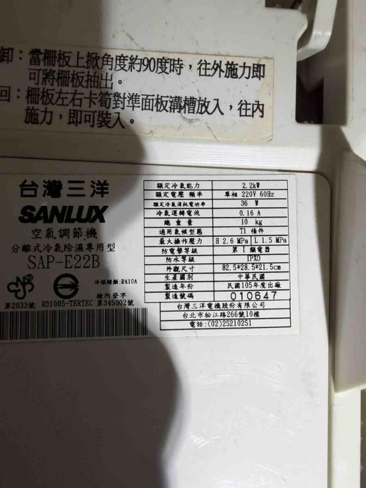 冷氣維修保養案件圖片