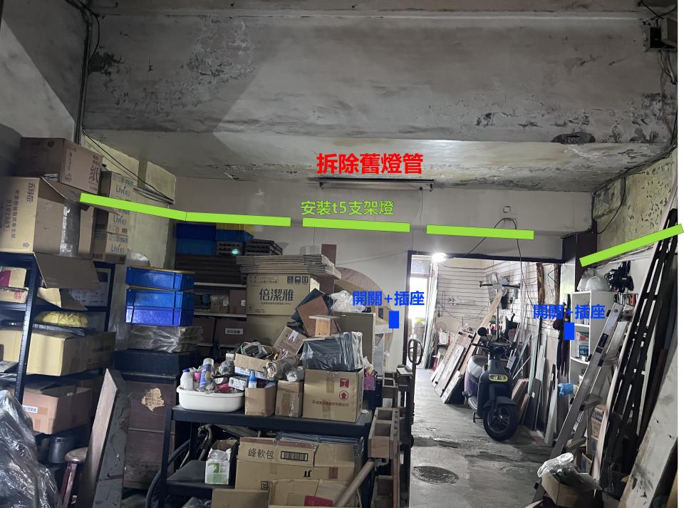燈具安裝案件圖片