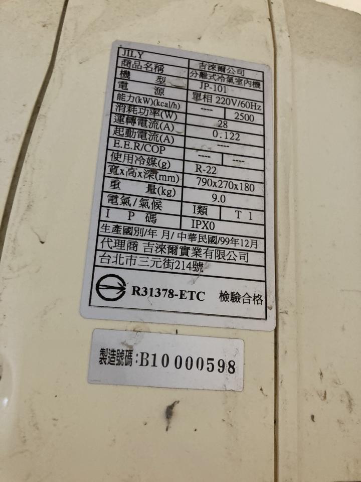 冷氣維修保養案件圖片