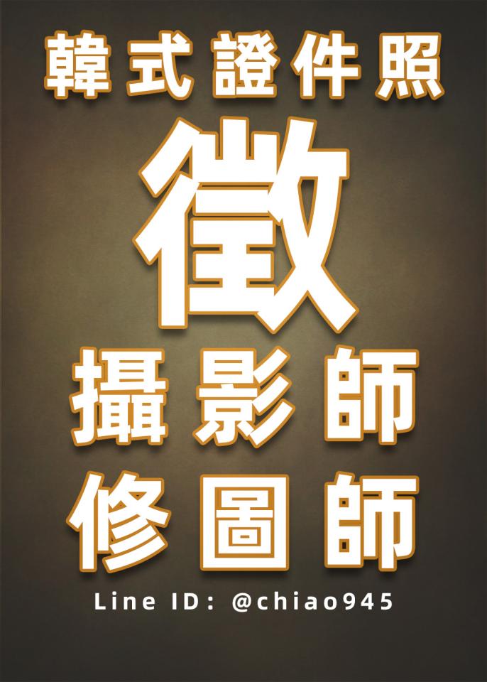 人像攝影案件圖片