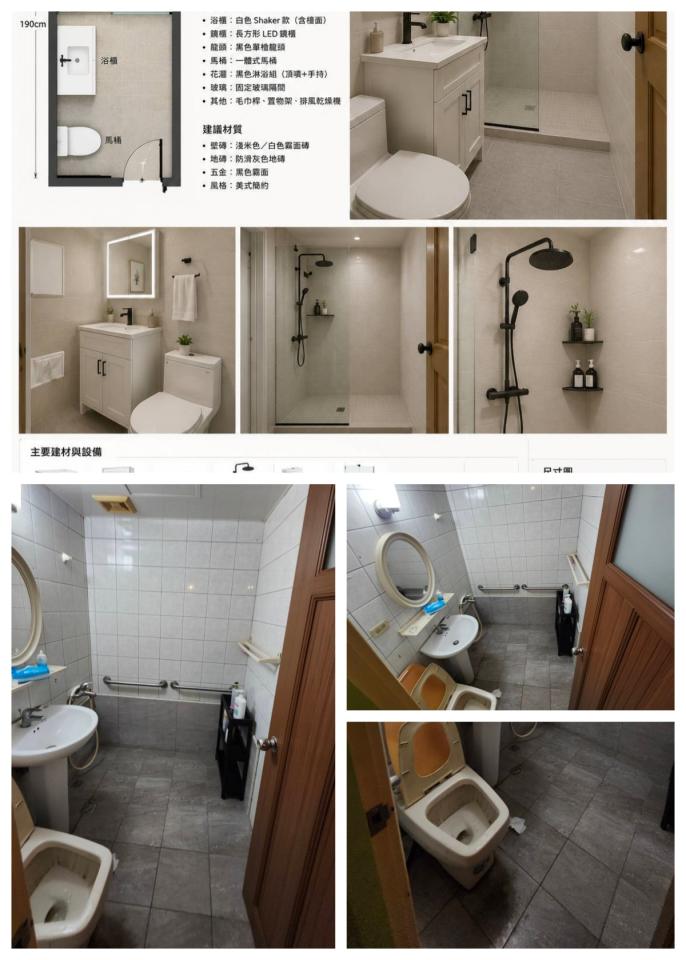 浴室翻新案件圖片