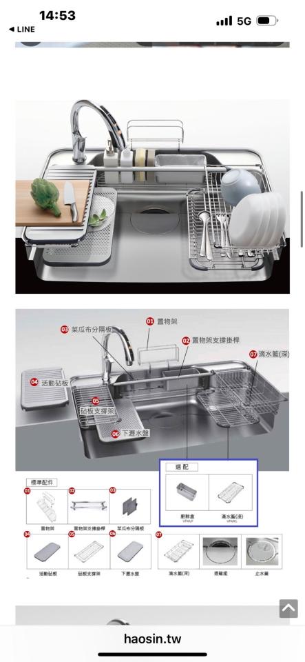 廚房水槽更換案件圖片