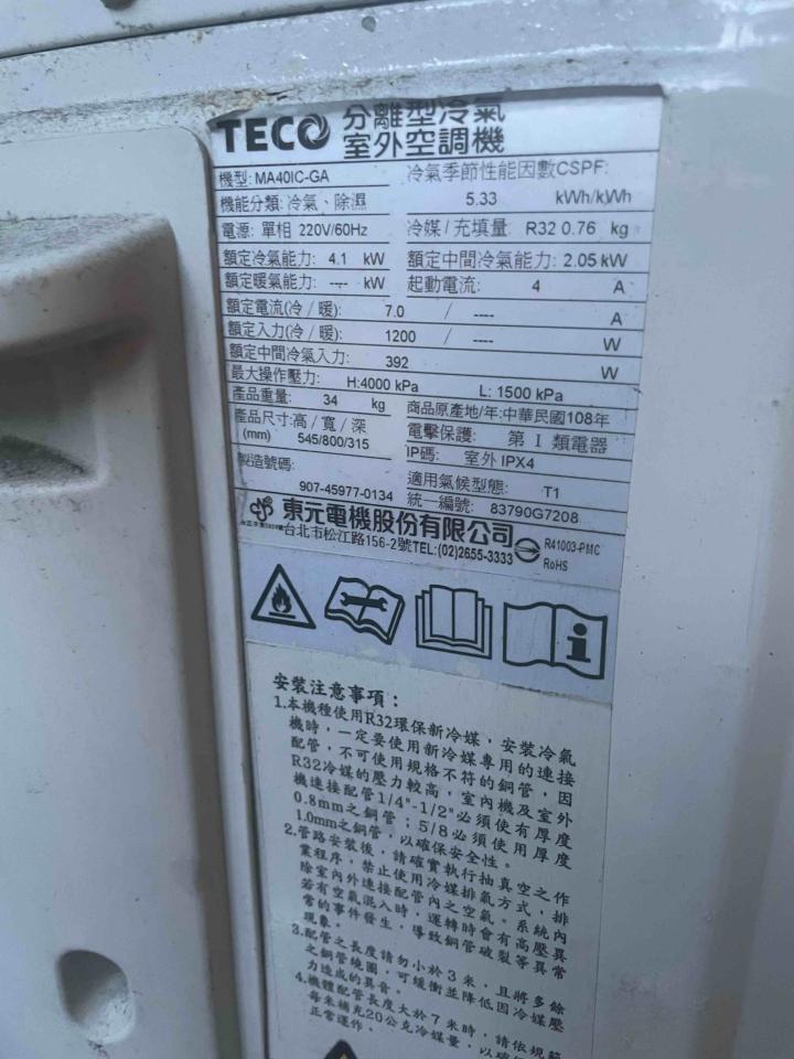 冷氣灌冷媒案件圖片