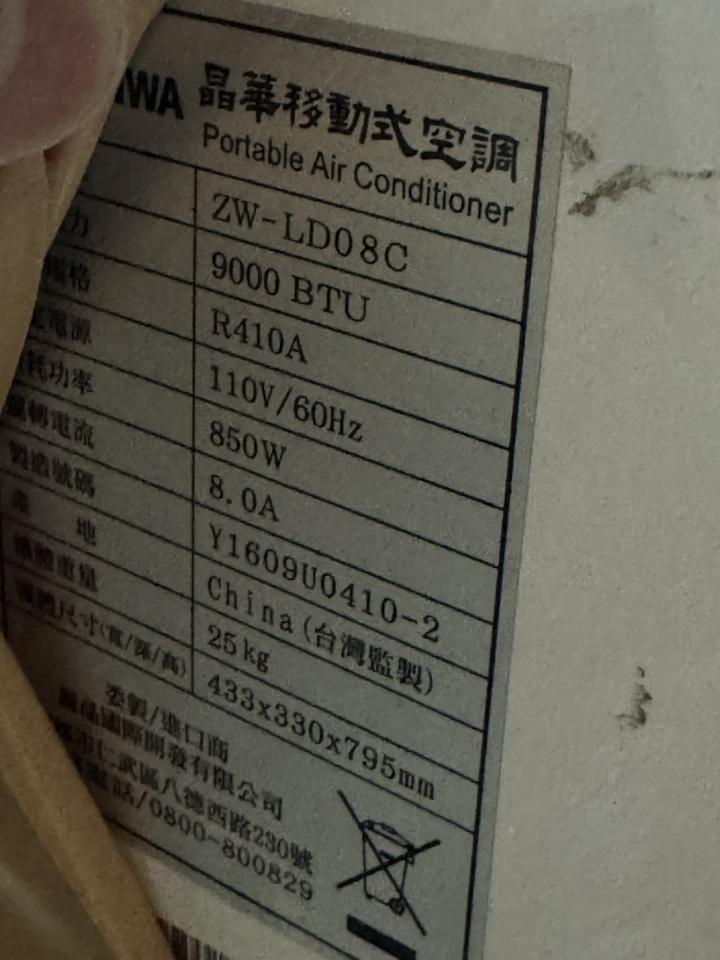 冷氣維修保養案件圖片