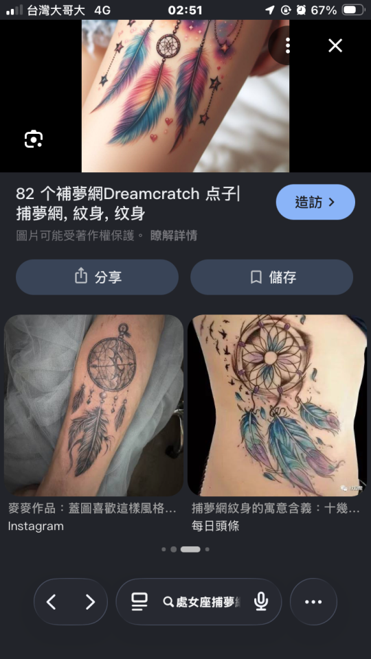 刺青案件圖片