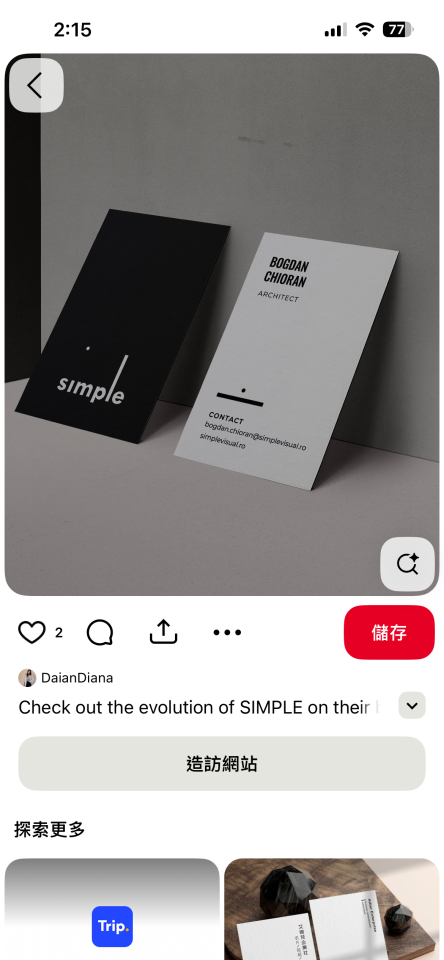 名片設計案件圖片