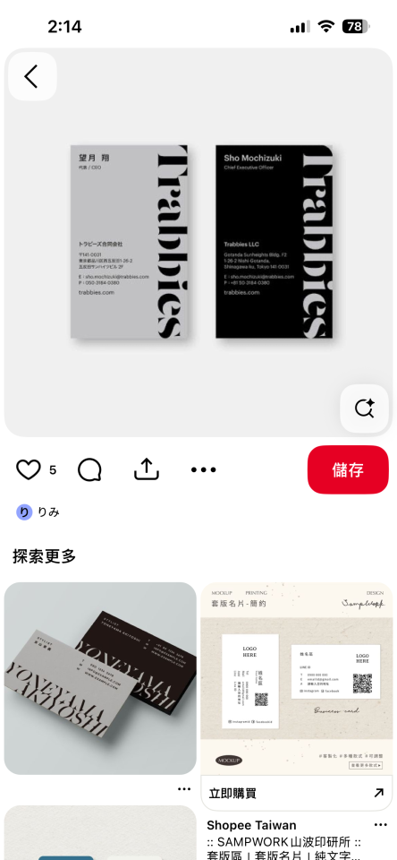 名片設計案件圖片