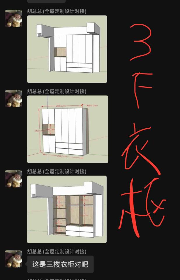 家具組裝案件圖片